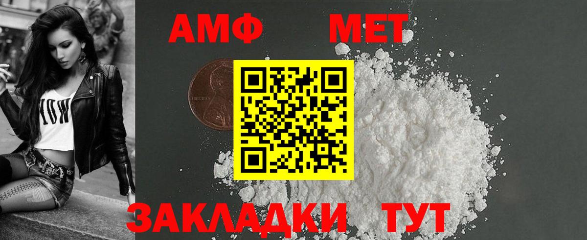 Amphetamine VHQ Богородицк