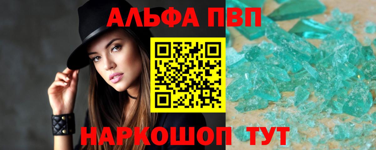 где можно купить наркотик  Alfa_PVP  Вход с VPN  Альфа ПВП Crystall  Alpha PVP СК КРИС  Альфа ПВП Crystall  Богородицк 