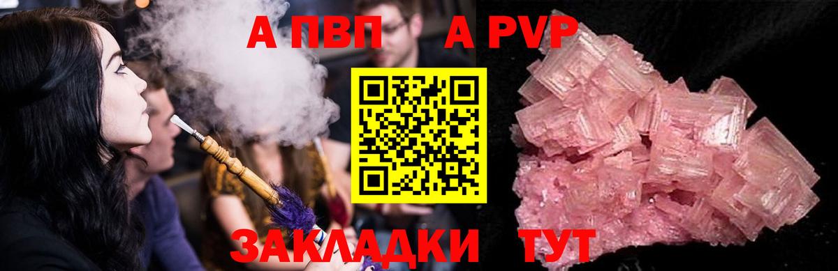 Alpha-PVP VHQ Богородицк