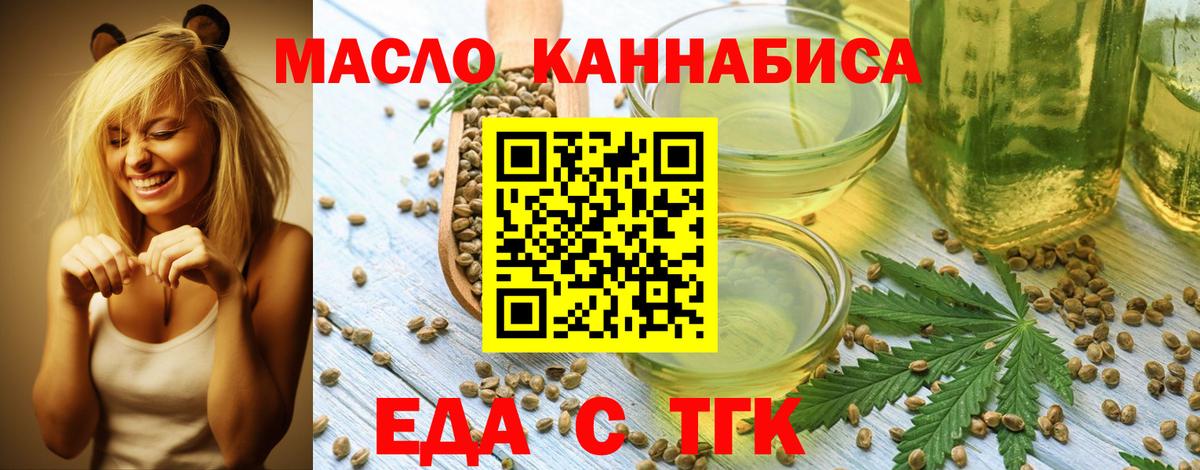 Cannafood конопля Богородицк