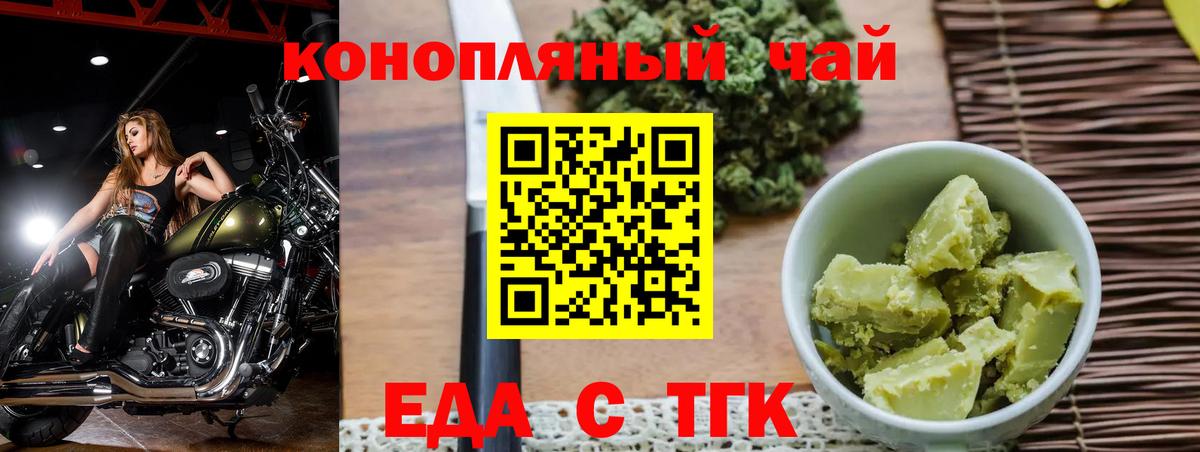 Cannafood конопля  Вход с VPN  Богородицк 