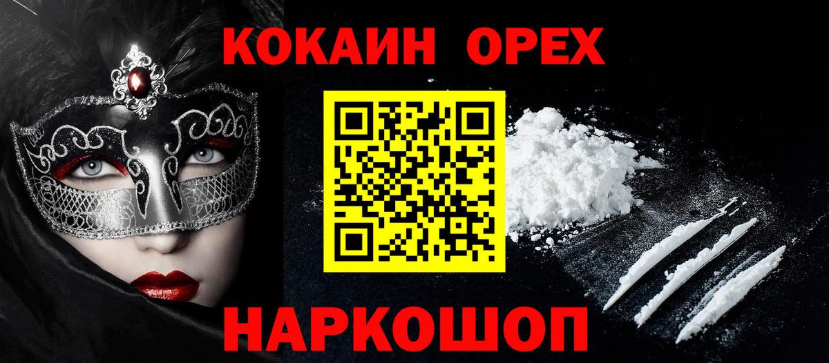 COCAIN Колумбийский  Вход с VPN  Кокаин 98%  Богородицк 