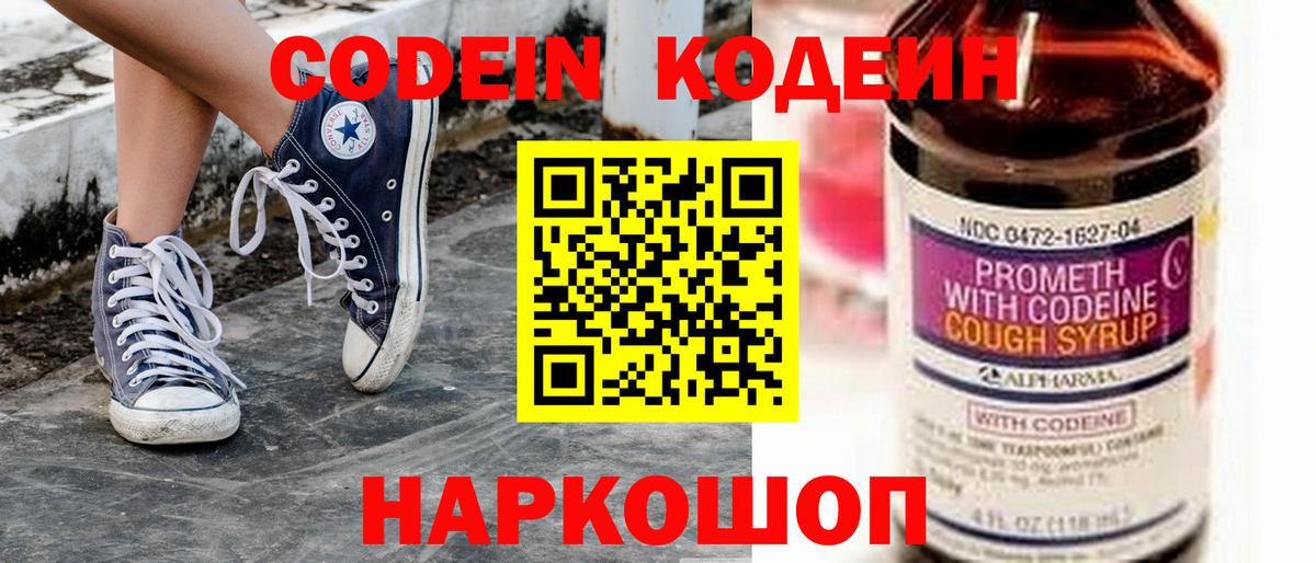 Богородицк  хочу   Вход с VPN  Кодеиновый сироп Lean напиток Lean (лин)  Codein напиток Lean (лин) 