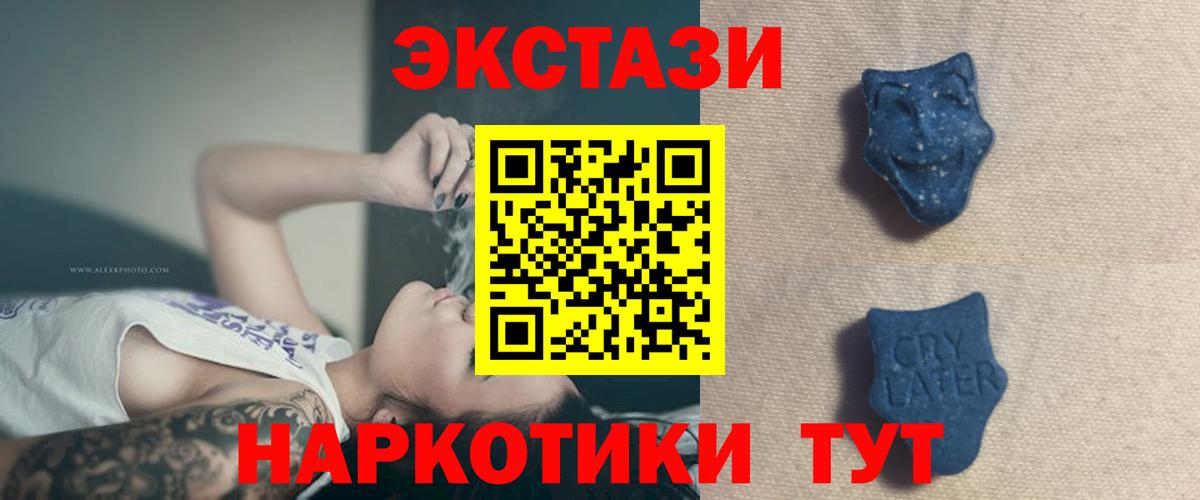 Богородицк  Экстази Дубай  Ecstasy  Вход с VPN 