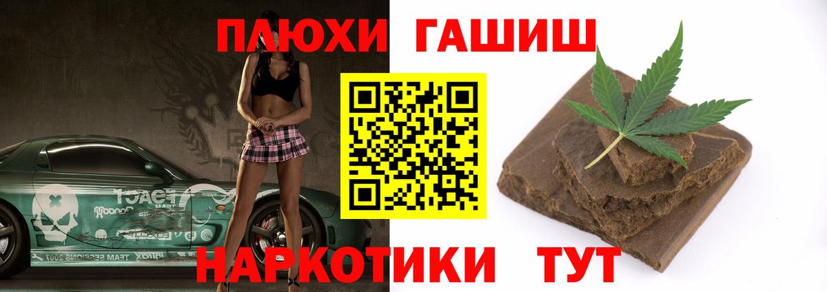 Гашиш Изолятор  Вход с VPN  ГАШ  Богородицк  Гашиш ice o lator 