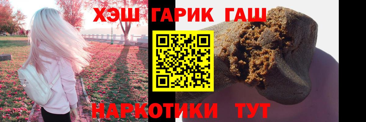 ГАШИШ VHQ Богородицк