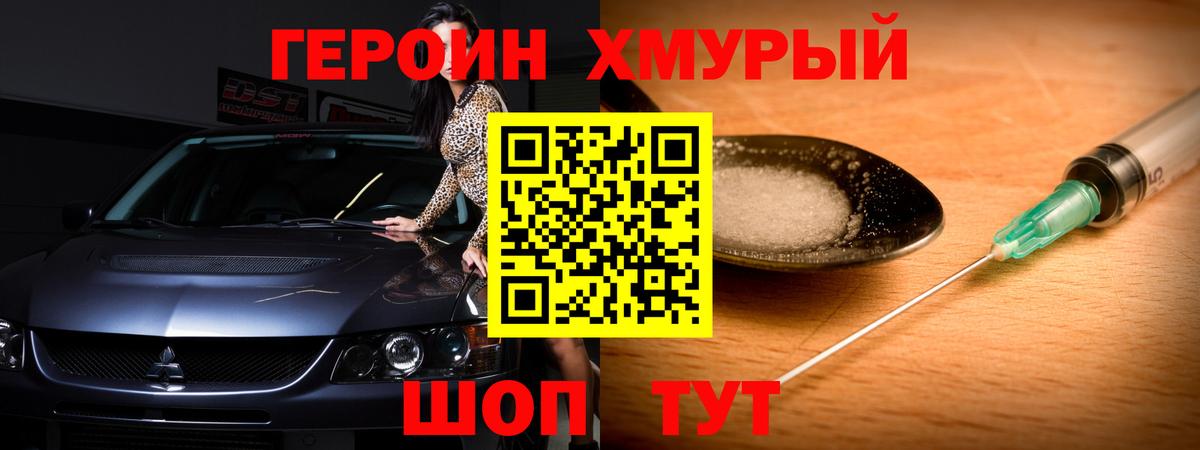 ГЕРОИН белый  Вход с VPN  Богородицк 