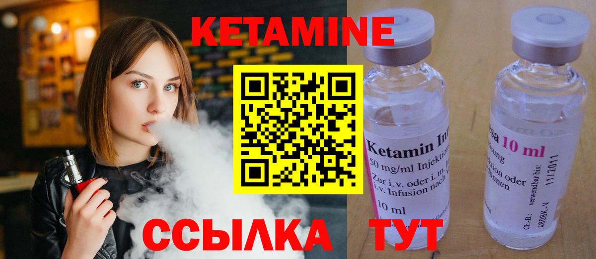 Кетамин ketamine  Вход с VPN  ОМГ ОМГ зеркало  Богородицк 