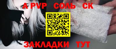 крисы Каменск-Шахтинский
