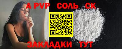 крисы Каменск-Шахтинский