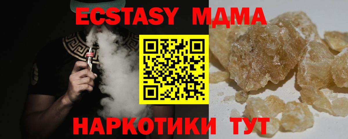 MDMA молли Богородицк
