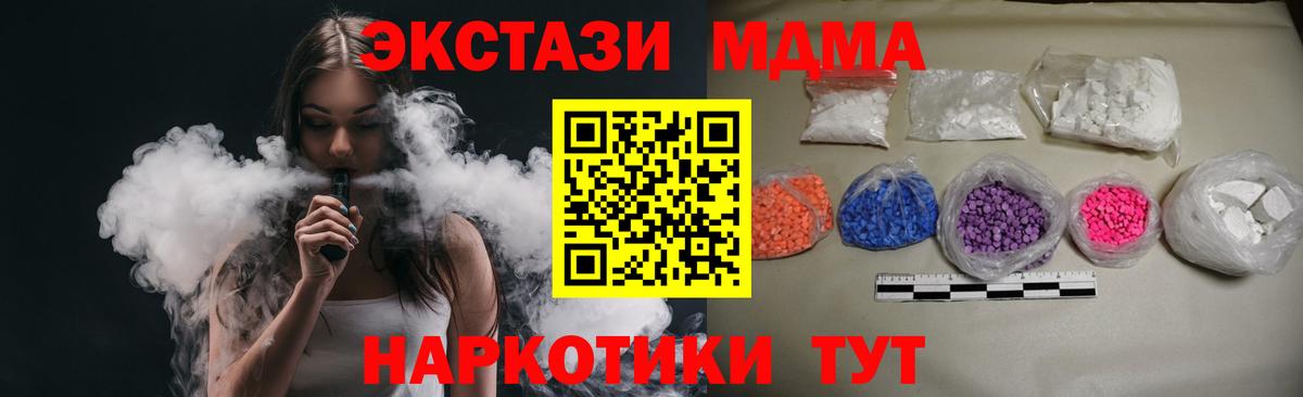 МДМА молли  MDMA  Богородицк  Вход с VPN 