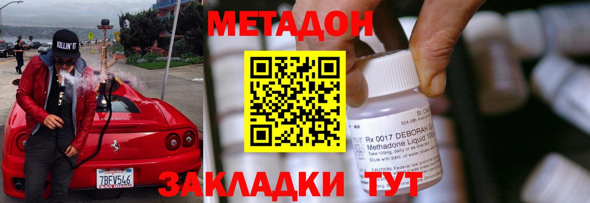 блэк спрут зеркало  Вход с VPN  Богородицк  МЕТАДОН мёд  МЕТАДОН кристалл 