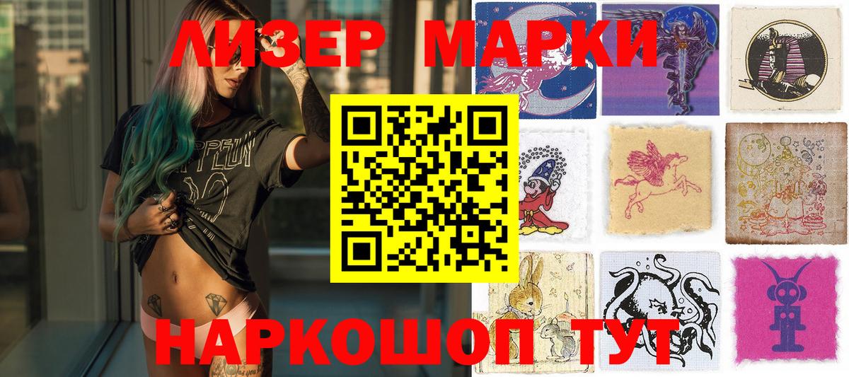 Марки NBOMe 1,5мг Богородицк